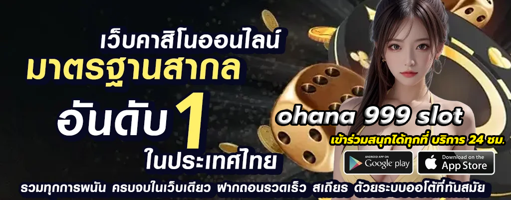 ohana 999 slot